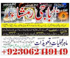 #best rohani amil in lahore,Worldwide amilabibi|manpasand shadi ka taweez.