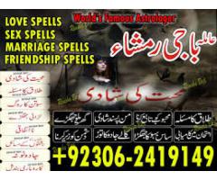 manpasand shadi UK,Amil baba in UK,Black magic specialist in America.