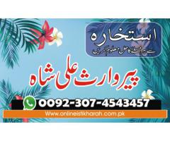 Wazifa for istikhara-manpasand shadi uk