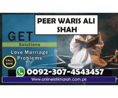 Istikhara dua for marriage