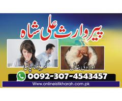 Istikhara for love marriage