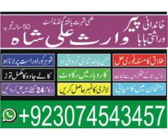 Manpasand rishte ke liye wazifa