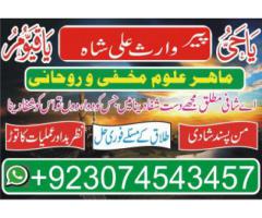 manpasand shadi +923074543457 italy onlinePasand ki shadi k liye amal