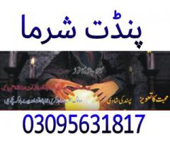 amil baba contact number in pakistan lahore  istikhara taweez  00923095631817