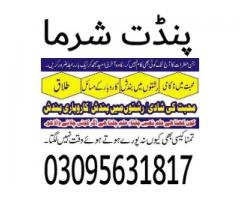 amil baba contact number in pakistan lahore  istikhara taweez  00923095631817
