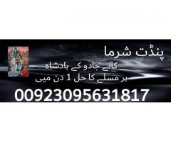 black magic expert/specialist in pakistan dubai uk usa uae italy france london 00923095631817