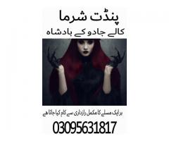 black magic expert/specialist in pakistan dubai uk usa uae italy france london 00923095631817