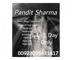 black magic specialist in pakistan islamabad lahore karachi  00923095631817