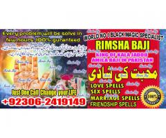Greatest lady astrologer/Amil baba in Lahore,islamabad.