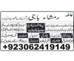 Real astrologer amilabibi Pakistan no.1 amil baba 0nline kaly ilam waly.