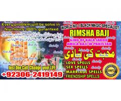 Pakistani real best astrology 0nline expert pakistan kala jadu .