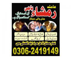 Pakistani real best astrology 0nline expert pakistan kala jadu .