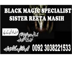 kala jadu/ilam, black magic specialist, manpasand shadi taweez, wazifa, amil baba uk 03038221533