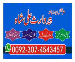 Online wazifa for love marriage- Istikhara and marriage