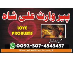 Online wazifa for love marriage- Istikhara and marriage