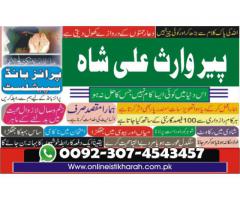 Shadi ka rishta online