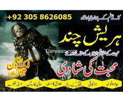 Black magic specialist Pakistan | manpasand shadi USA,UK, FRANCE Amil baba Lahore 03058626085