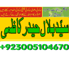 Black Magic Specialist In Pakistan, Manpasand Shadi UK,USA,UAE London