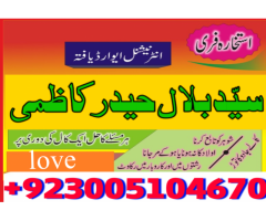 Black Magic Specialist In Pakistan, Manpasand Shadi UK,USA,UAE London