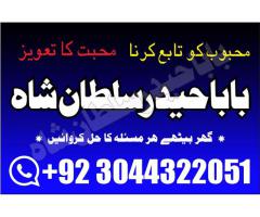 Istikhara Shadi Ka Istikhara Lahore Contact uk