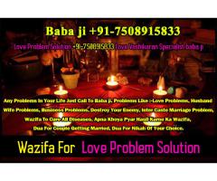 Black Magic Specialist Molvi Baba Ji Guidance to get love back || Oman/Monaco +91-7508915833