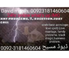 Amil baba Kala jadu Amil baba black magic amil baba. 00923181460604