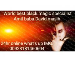 Amil baba Kala jadu Amil baba black magic amil baba. 00923181460604