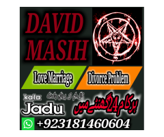 amil baba#amil baba kala jadu kala ilam amil baba david masih.00923181460604