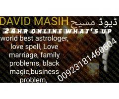 amil baba#amil baba kala jadu kala ilam amil baba david masih.00923181460604