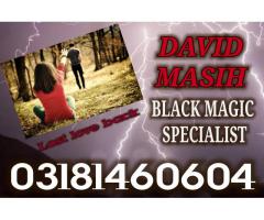 Pasand ki shadi#Kala jadu#expert#amil baba#Love spell#black magic#amil baba