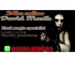 Amil baba love spell expert in Pakistan amil baba Kala jadu online black magic specialist