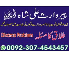 Kala Jadu For Your Enemy | Online Real Tantrik Baba in Karachi Online