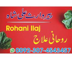 Real Black Magic Specialist In Pakistan Uk Usa Turkey Islamabad Online