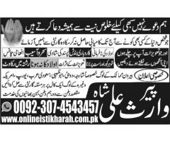 Love Marriage Problem Dubai Kala Jadu Specialist In Pakistan