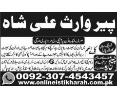 Love Marriage Problem Dubai Kala Jadu Specialist In Pakistan