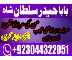 kala jadu/ kala ilam. black magic specialist amil baba in pakistan, UK,USA,UAE, karachi